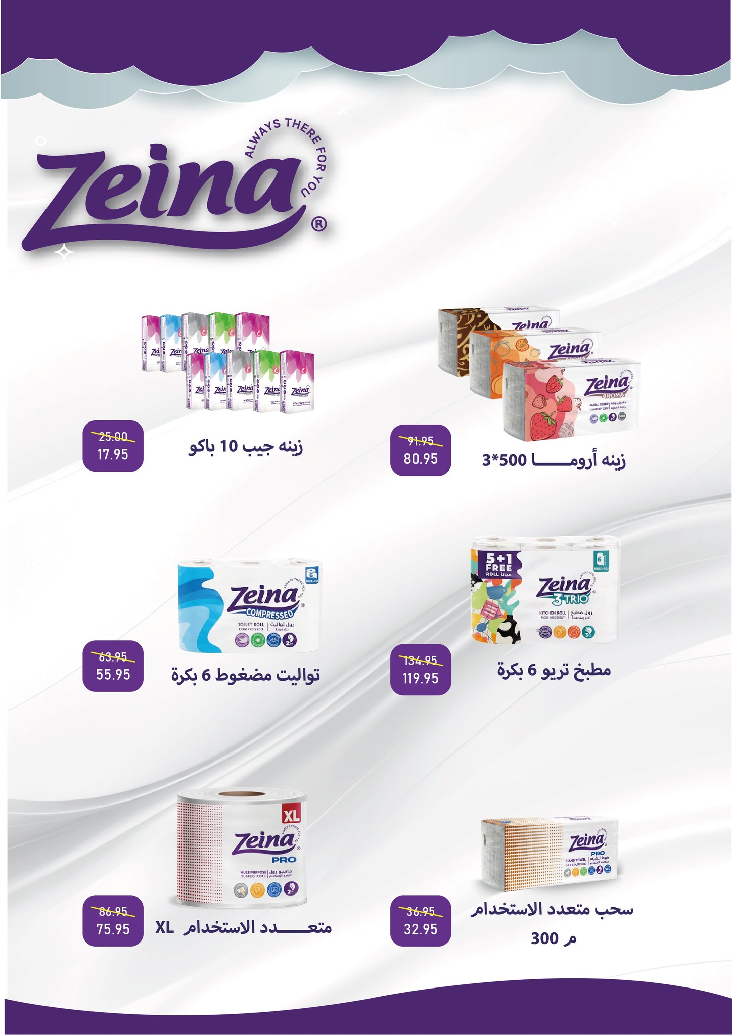 exception offers from 24nov to 1nov 2025 عروض اكسبشن من 24 نوفمبر حتى 1 نوفمبر 2025 صفحة رقم 17